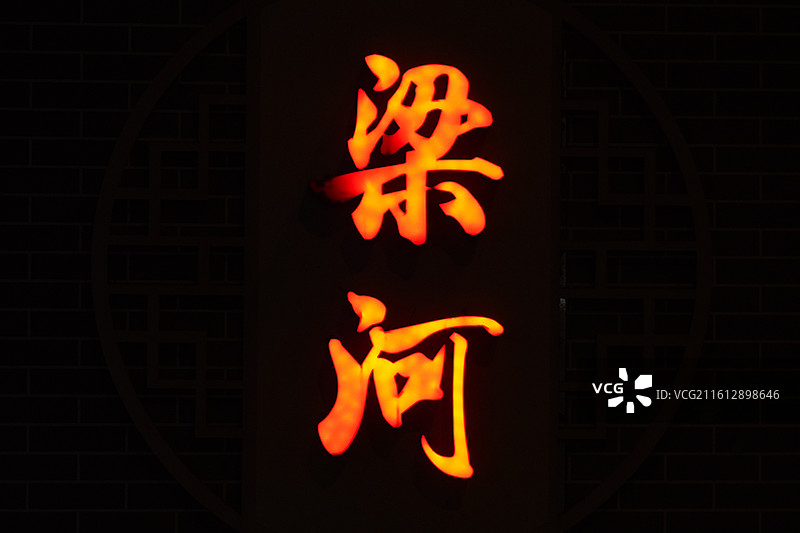 梁河之景图片素材