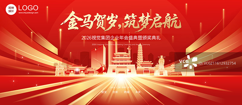 2026马年开封城市新年科技年会庆典KV盛典模版图片素材