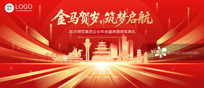 2026马年泉州城市新年科技年会庆典KV盛典模版图片素材
