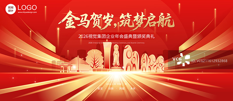 2026马年三亚城市新年科技年会庆典KV盛典模版图片素材