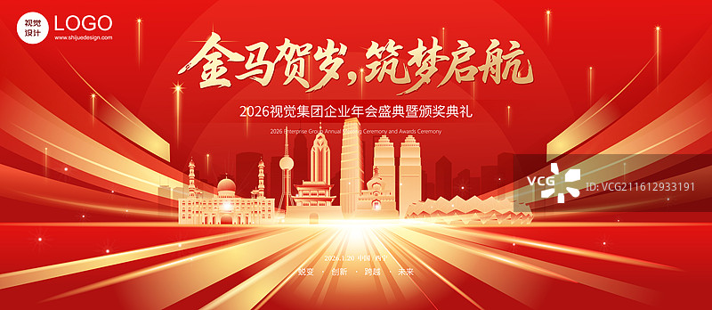 2026马年西宁城市新年科技年会庆典KV盛典模版图片素材