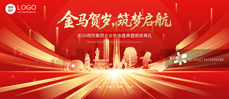 2026马年珠海城市新年科技年会庆典KV盛典模版图片素材