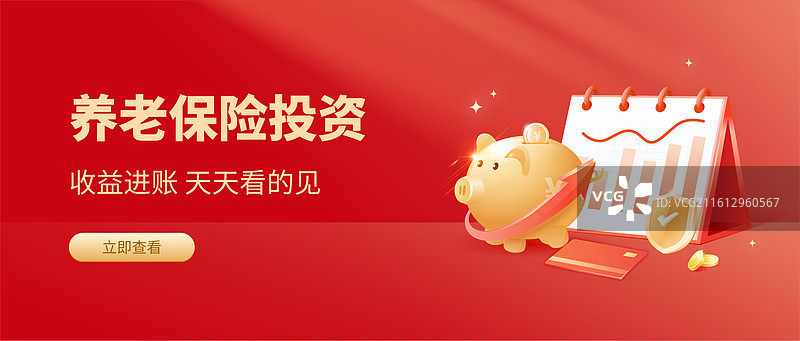 养老保险投资存钱罐银行卡 理财台历矢量插画设计模板图片素材