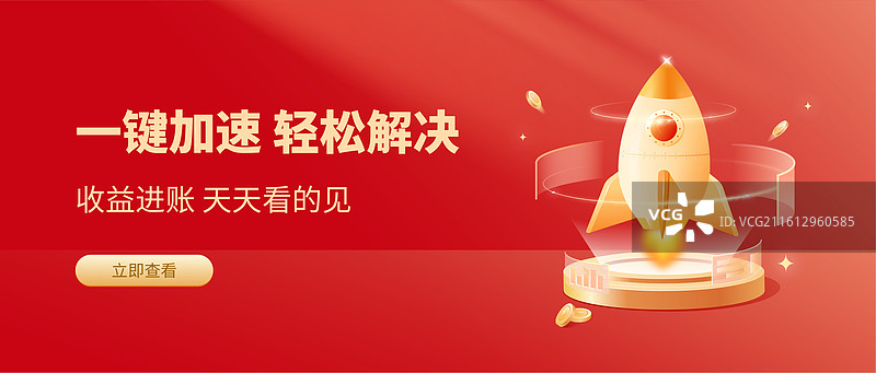 高质感加速3D火箭矢量插画设计模板图片素材