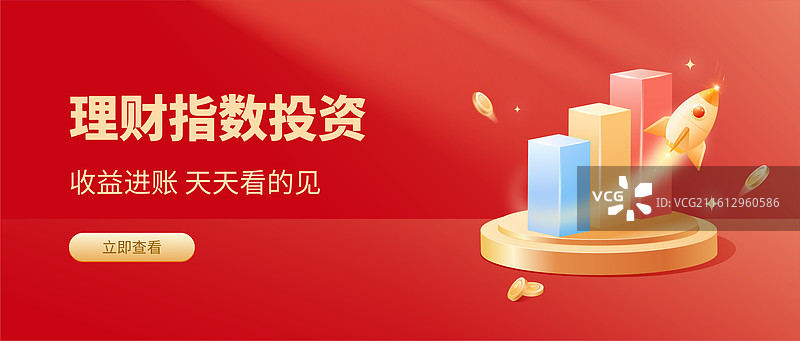 加速增长火箭 3D数据增长走势柱状图图矢量插画设计模板图片素材