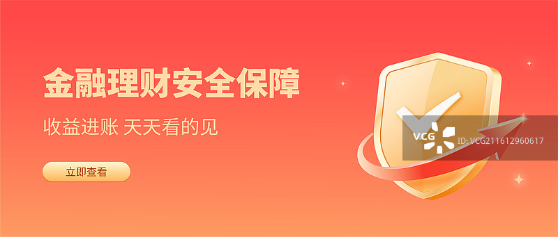 红色背景上的金色质感盾牌 红色箭头环绕盾牌矢量插画设计模板图片素材