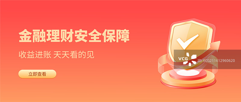 红色箭头缠绕高质感金色3D盾牌矢量插画设计模板图片素材