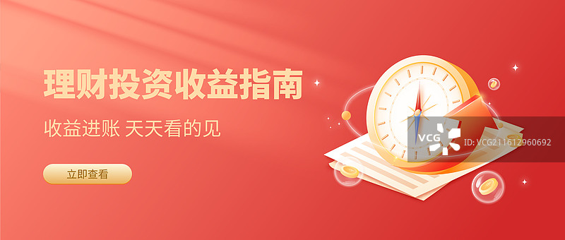 理财收益方向指南针 红色上涨箭头矢量插画设计模板图片素材