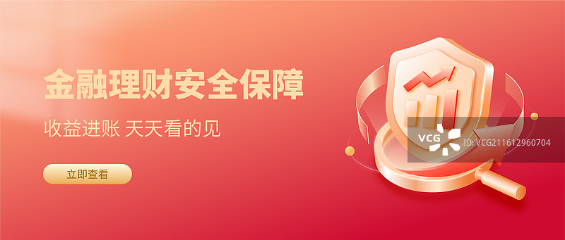 金融理财投资风险评估概念矢量插画矢量插画设计模板图片素材