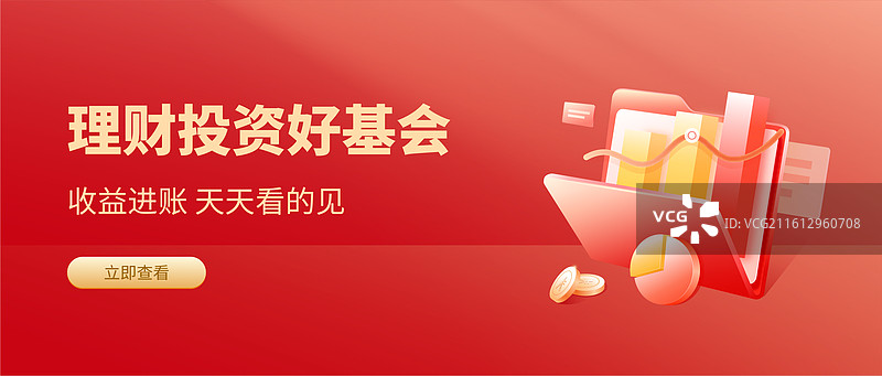 互联网金融基金股票分布饼状折线图文件夹矢量插画设计模板图片素材