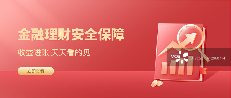 理财投资手册矢量插画设计模板图片素材