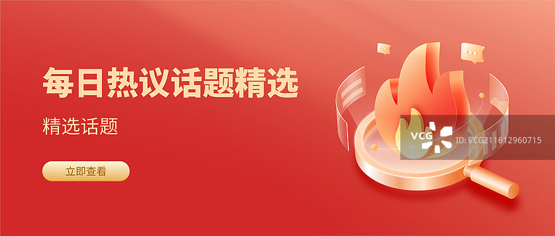 热门3D火苗矢量插画设计模板图片素材