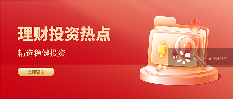 放大镜查看热门理财投资基金股票指数文件夹看板矢量插画设计模板图片素材