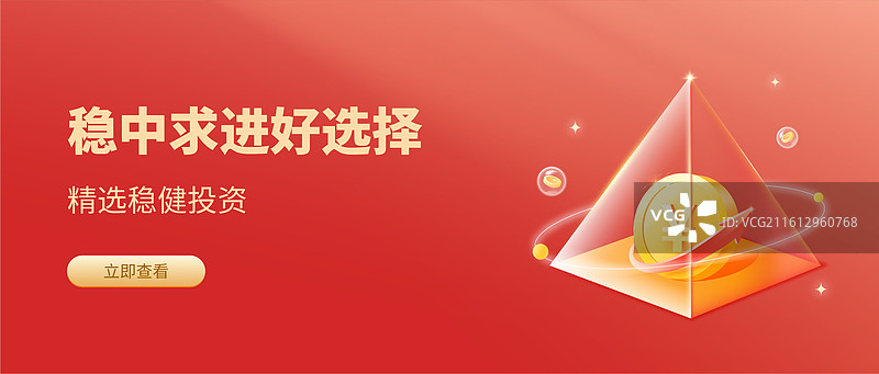 金字塔里面的金黄色3D金币矢量插画设计模板图片素材