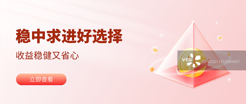 金字塔里面的金色质感金币矢量插画设计模板图片素材