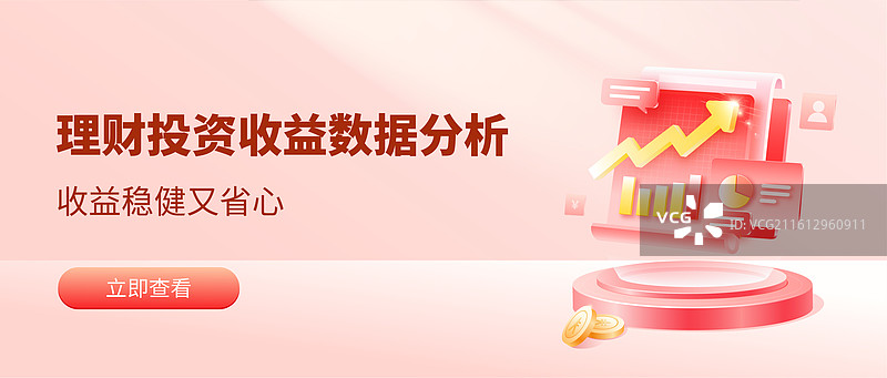大数据分析金融趋势数据图表矢量插画设计模板图片素材