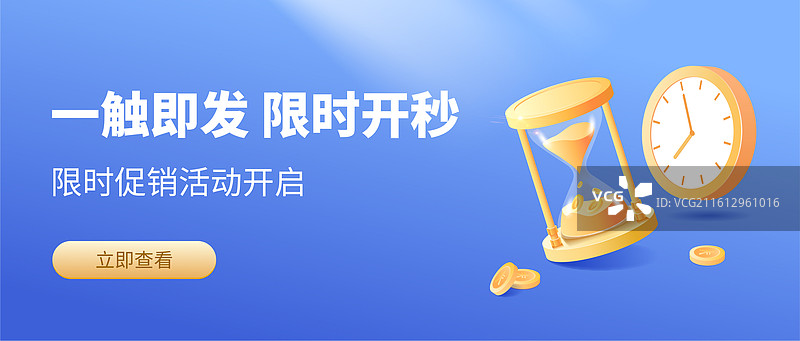 3D金币沙漏倒计时和时钟矢量插画设计模板图片素材