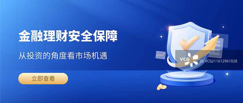 金融反诈中心防诈骗安全防护盾牌矢量插画设计模板图片素材