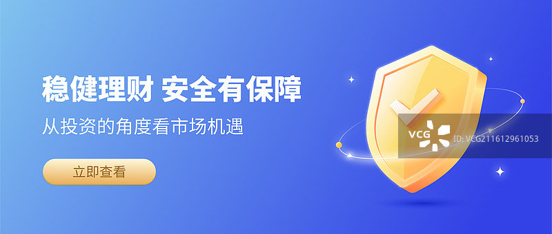 金融反诈中心防诈骗安全防护盾牌矢量插画设计模板图片素材