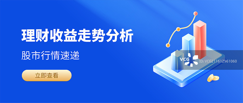 上升柱状图曲线与数据分析概念矢量插画设计模板图片素材