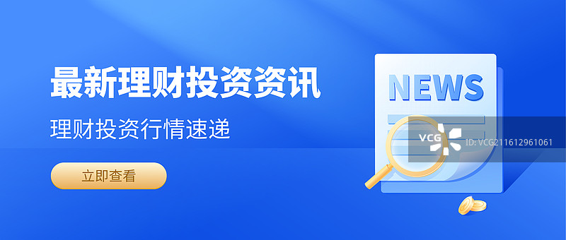放大镜搜素投资理财新闻资讯消息矢量插画设计模板图片素材