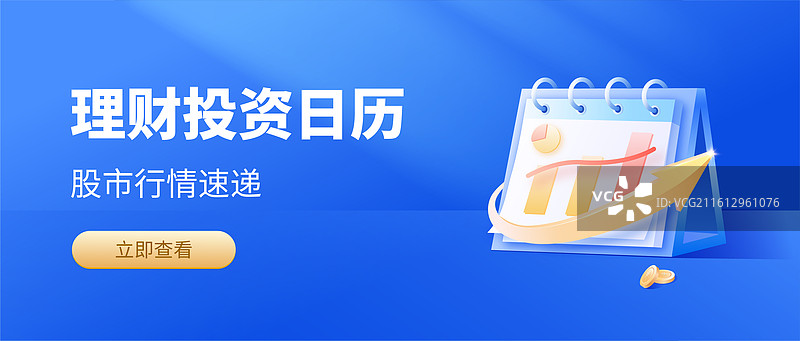 3D金融商务行业日历趋势图矢量插画设计模板图片素材