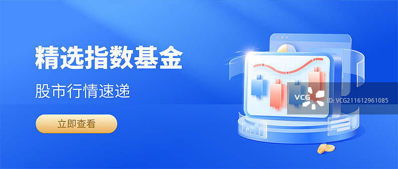 3D金融商务基金理财产品基金保险股票矢量插画设计模板图片素材