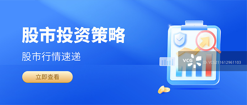 剪贴板上的理财投资策略报告矢量插画设计模板图片素材