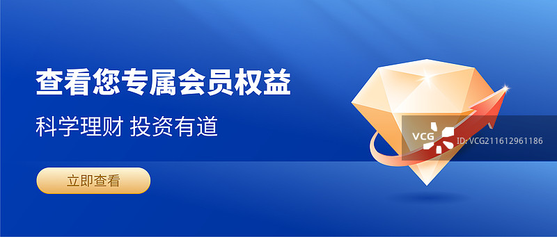 高质感黄金钻石宝石会员 红色上升箭头矢量插画设计模板图片素材