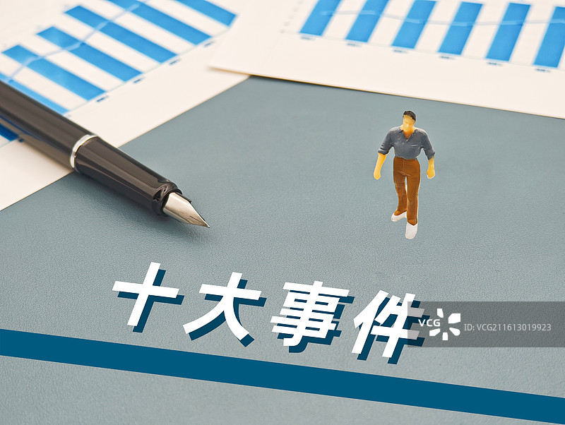 十大事件图片素材