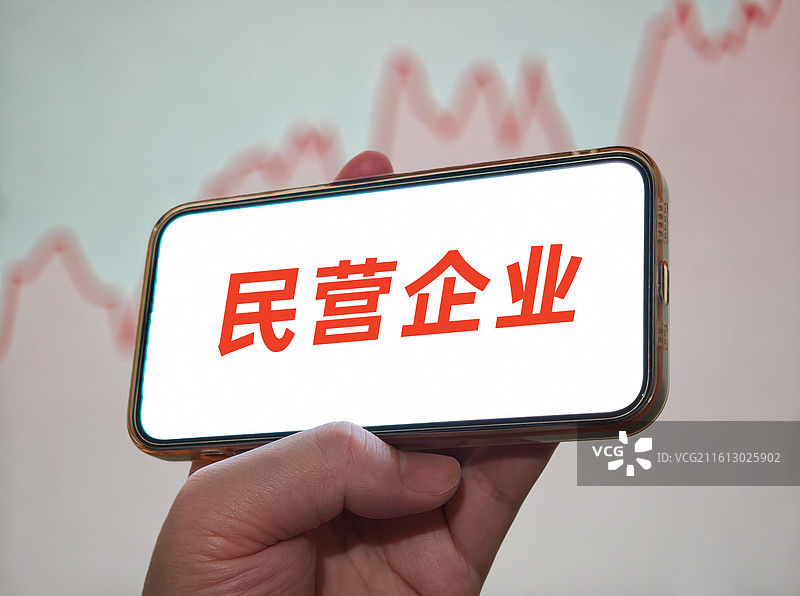民营企业图片素材