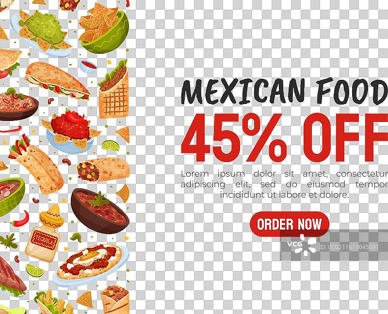 墨西哥传统美食横幅设计图片素材
