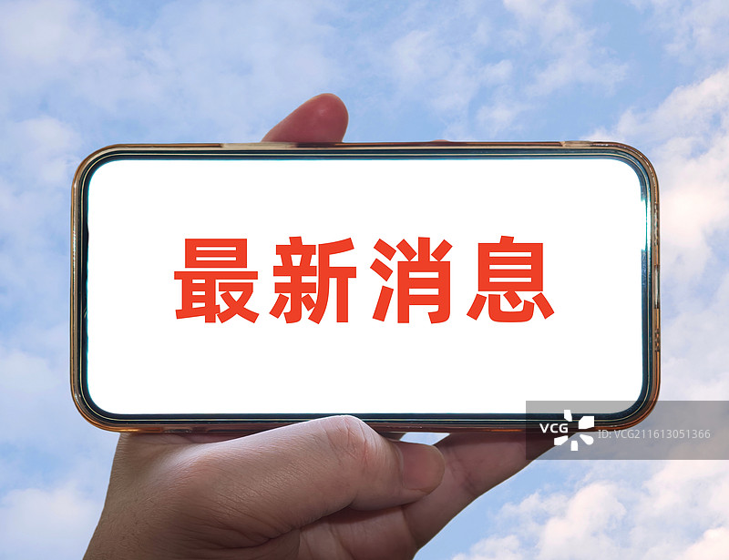 最新消息图片素材