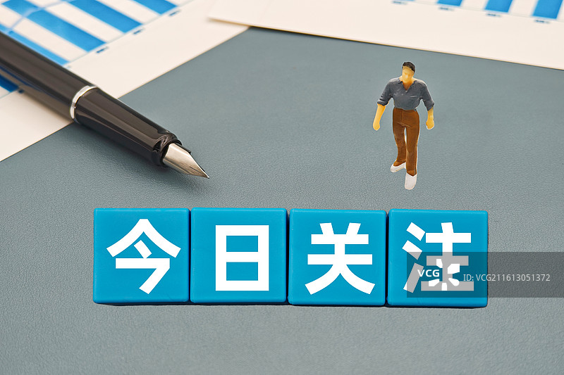 今日关注图片素材