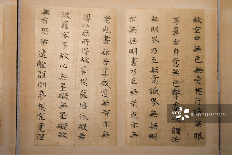 明代蔡玉卿小楷书《般若波罗蜜多心经》局部图片素材