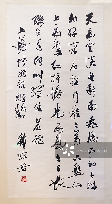 郭沫若 行书六盘山词轴 上海博物馆图片素材