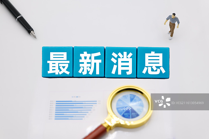 最新消息图片素材