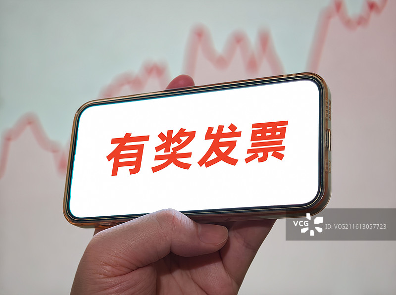 有奖发票图片素材