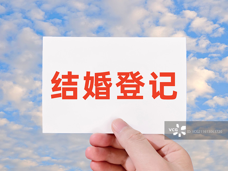 结婚登记（结婚登记量，婚姻登记中心，婚姻登记处，婚姻登记条例）图片素材