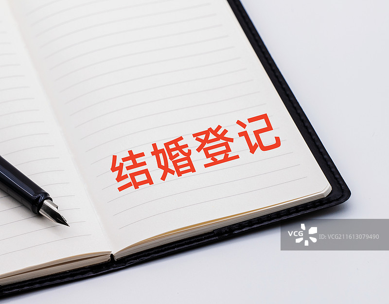 结婚登记（结婚登记量，婚姻登记中心，婚姻登记处，婚姻登记条例）图片素材