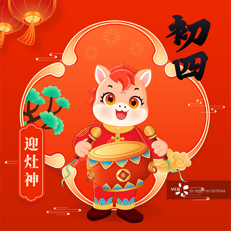 初四2026新年春节马年年俗插画海报图片素材