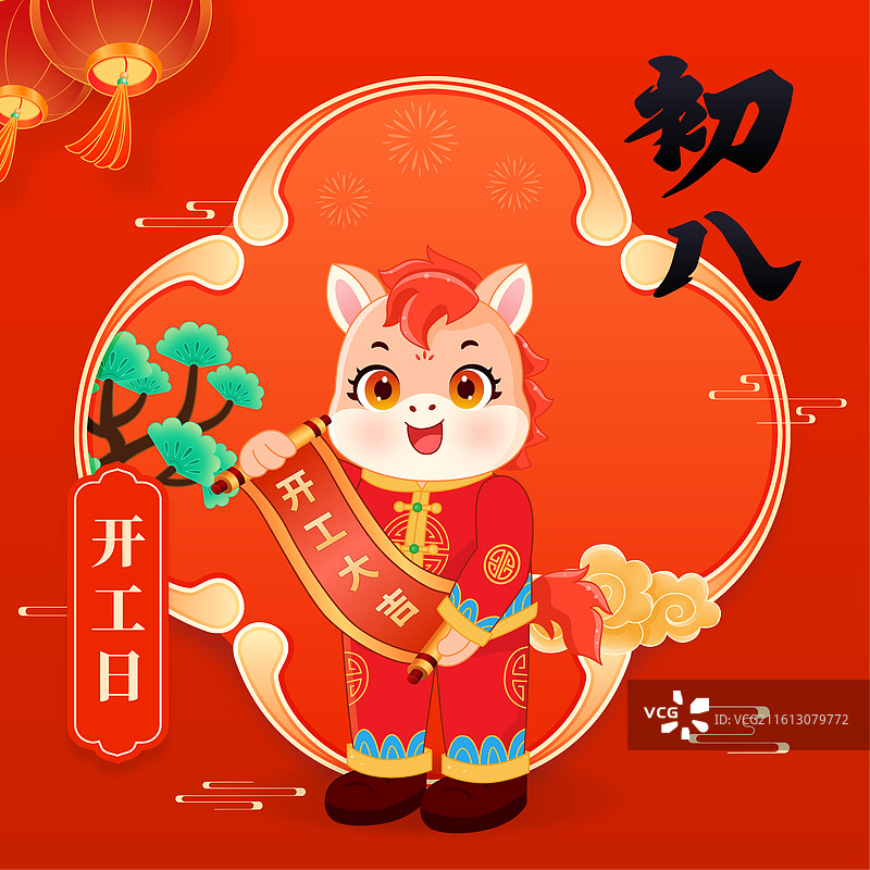 初八2026新年春节马年年俗插画海报图片素材