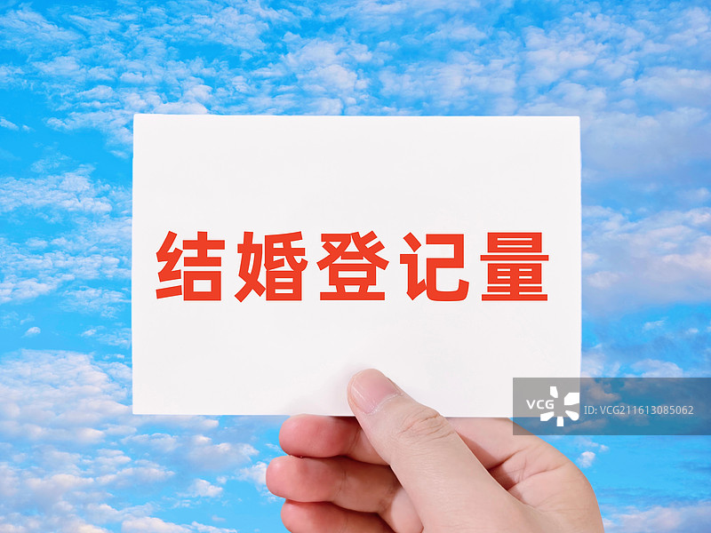 结婚登记量图片素材