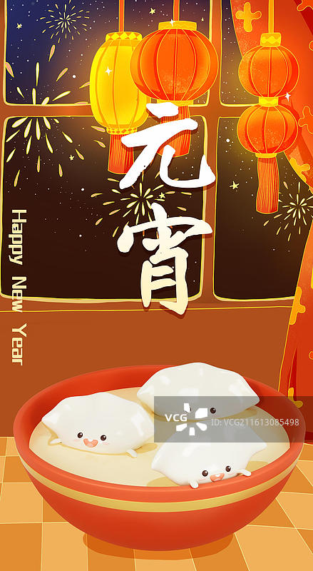 元宵节海报图片素材