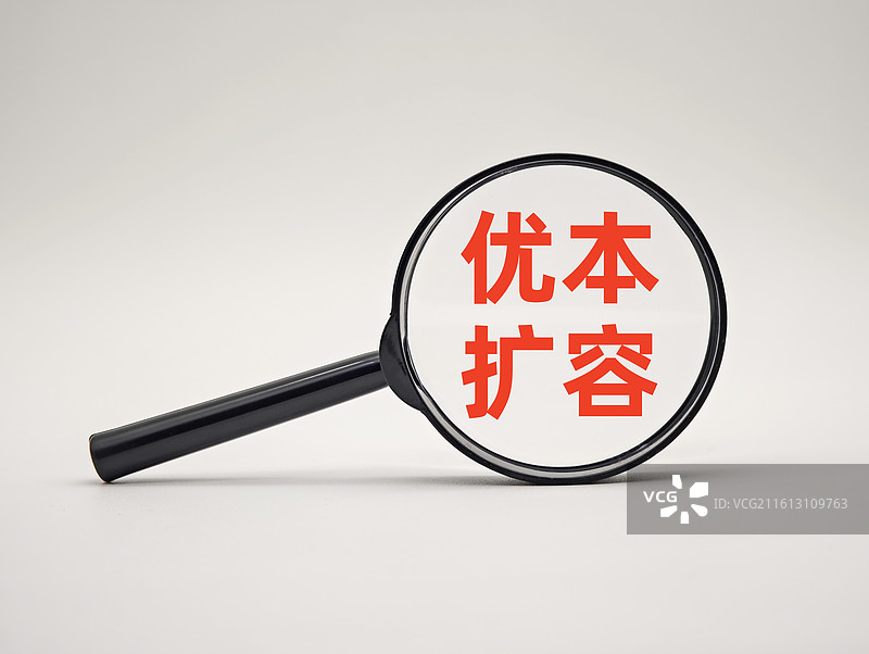 优本扩容（优质本科扩容）图片素材