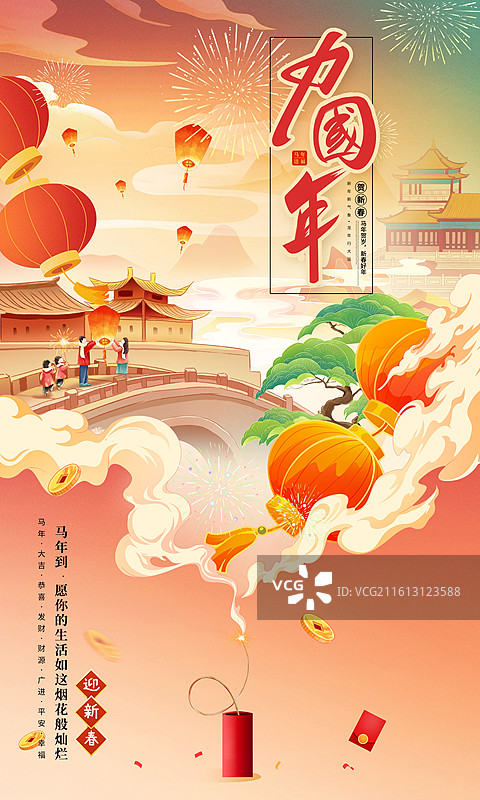 2026马年国风创意新春插画海报模版 点燃的红色炮竹 人间仙境 祥云里的古代建筑 新年灯笼氛围 竖版图片素材