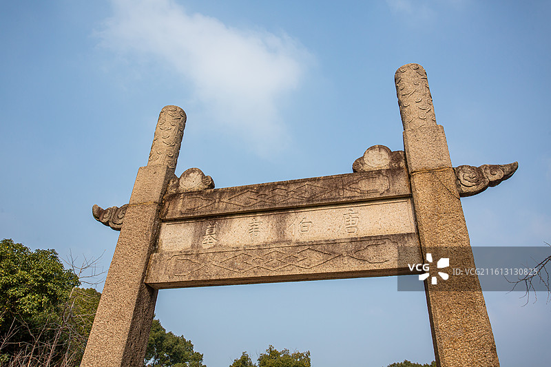 江苏省苏州市唐寅园/唐伯虎墓图片素材