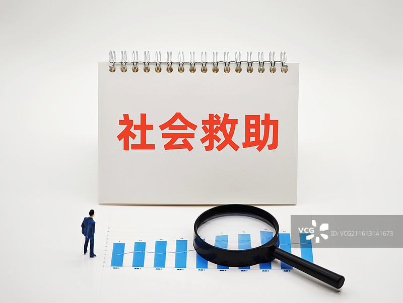 社会救助（分层分类社会救助体系）图片素材