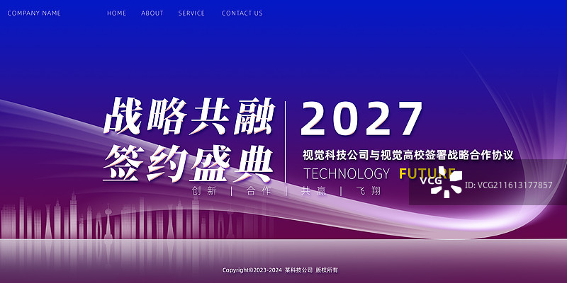 蓝色科技数据数据城市海报展板图片素材