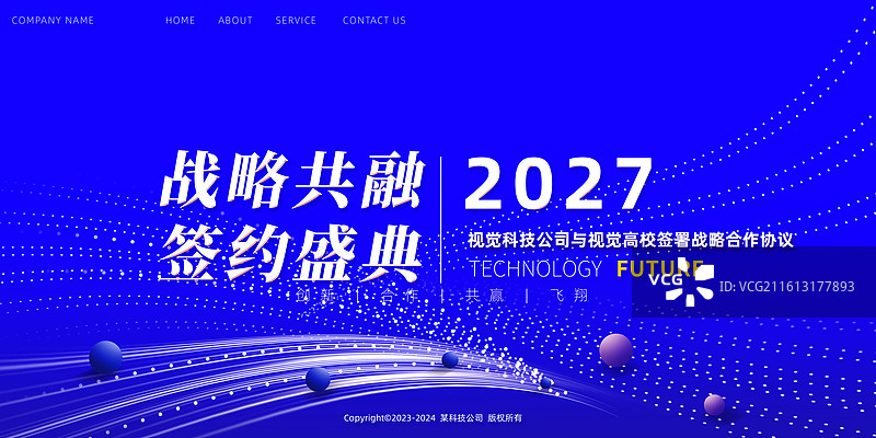 蓝色科技数据数据城市海报展板图片素材